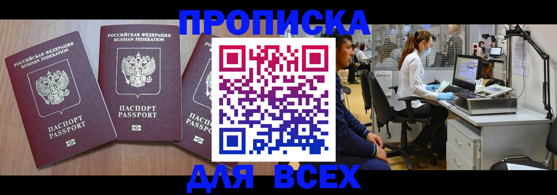 временная регистрация гарантия в Кировграде