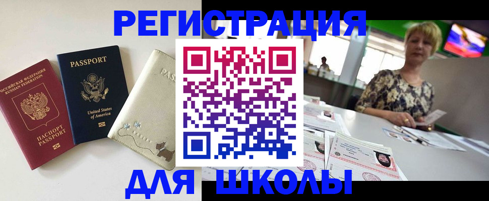 временная регистрация 2025 в Кировграде