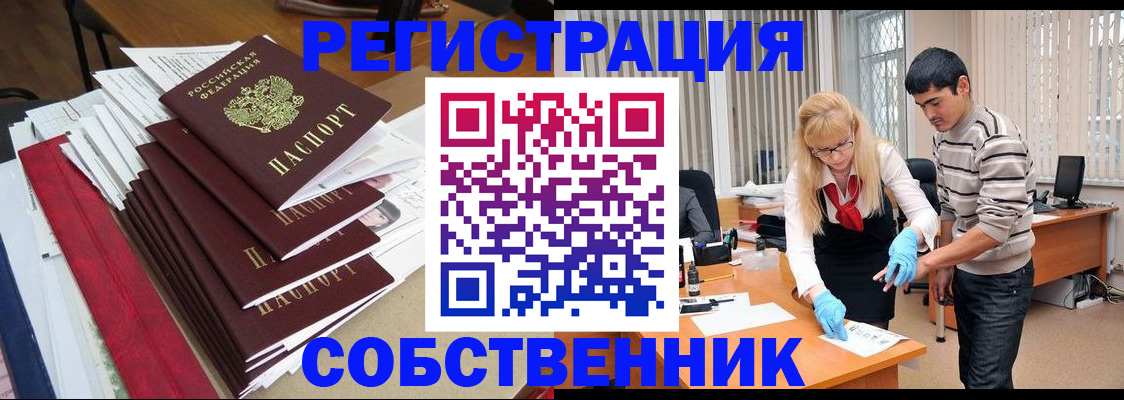 временная прописка в Кировграде